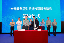 热烈庆祝采联采购正式签署全军装备采购招标代理服务协议