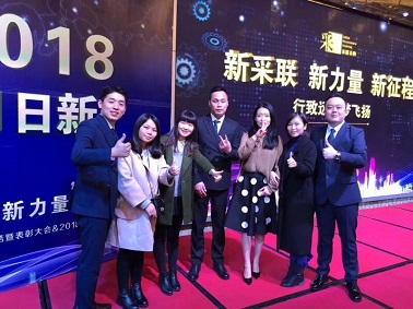 2018年taptap点点官网年会