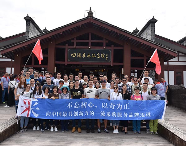 “心有多远，行有多远”贵州红色之旅