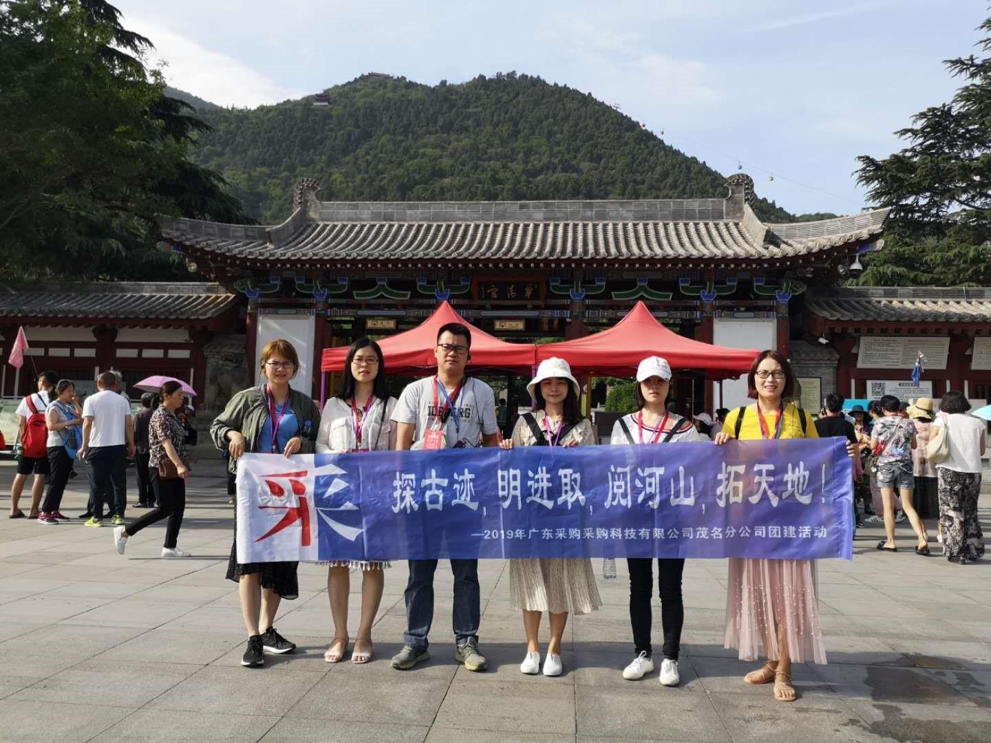 茂名taptap点点官网西安、成都团建