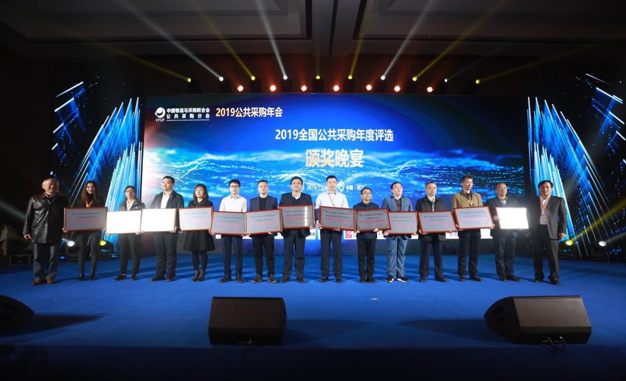 优秀采购代理机构奖(1).jpg 优秀采购代理机构奖(1).jpg