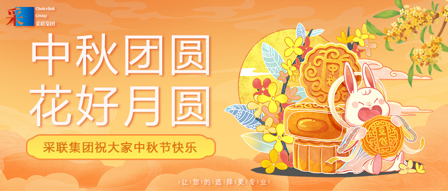 taptap点点官方网站祝大家中秋节快乐