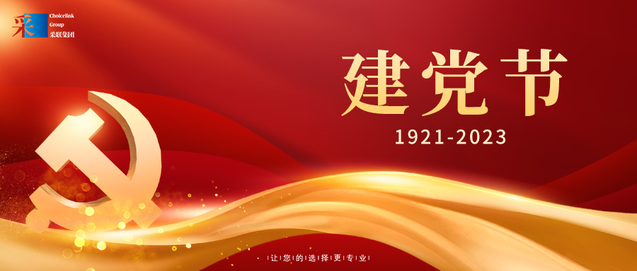 taptap点点官方网站热烈庆祝中国共产党成立102周年