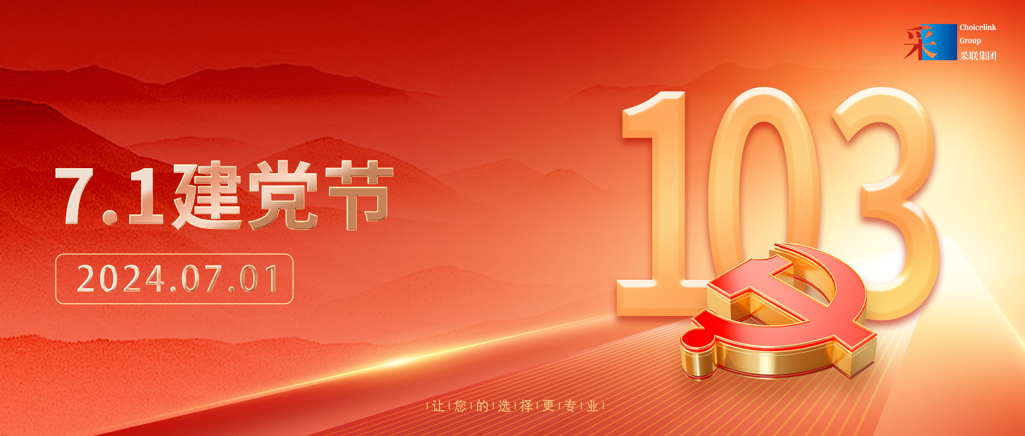 taptap点点官方网站热烈庆祝中国共产党成立103周年