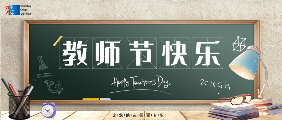 taptap点点官方网站祝每位老师教师节快乐