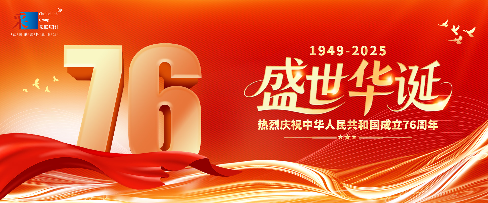 taptap点点官方网站热烈庆祝中华人民共和国成立76周年