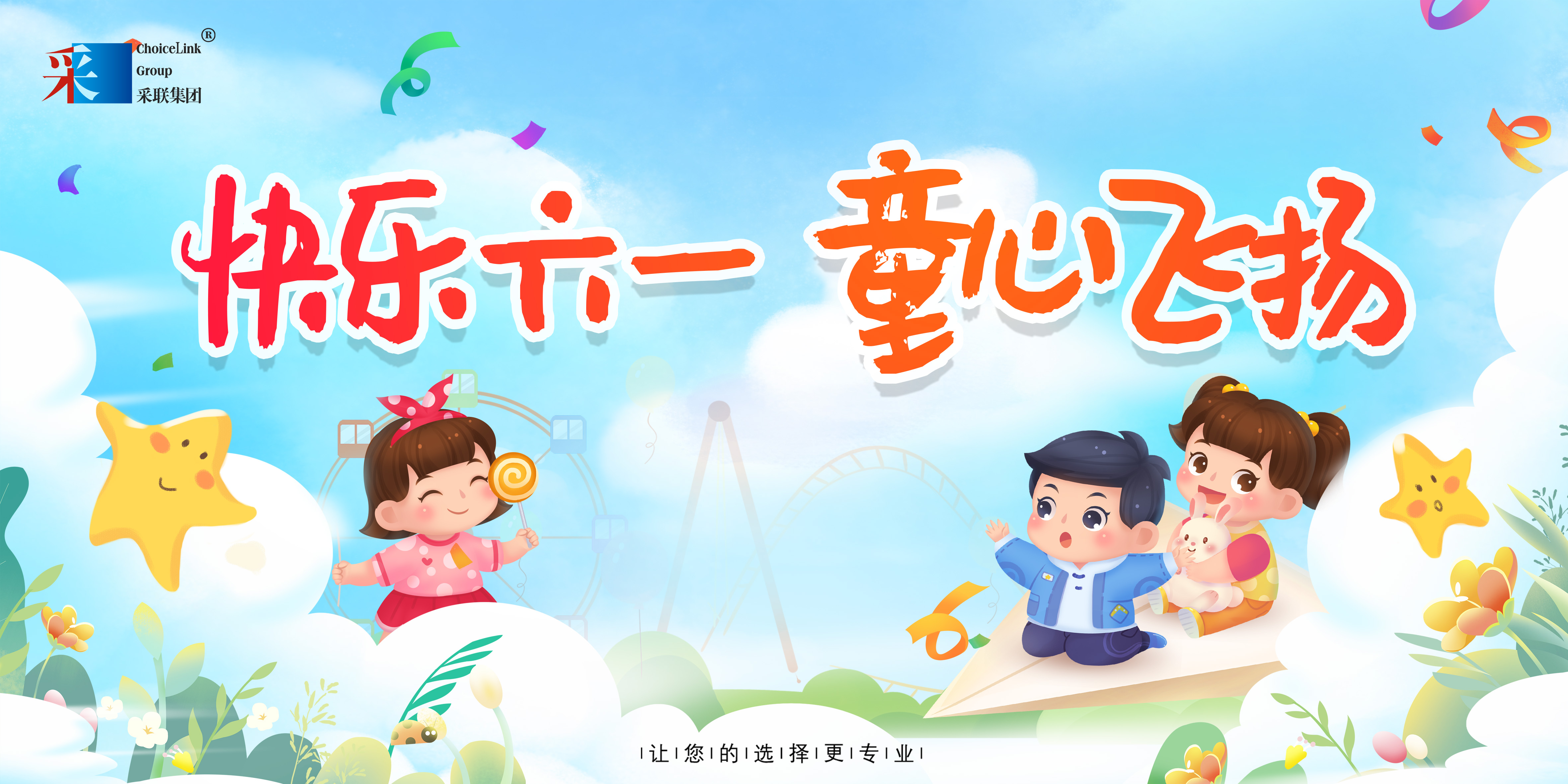 taptap点点官方网站祝小朋友六一儿童节快乐