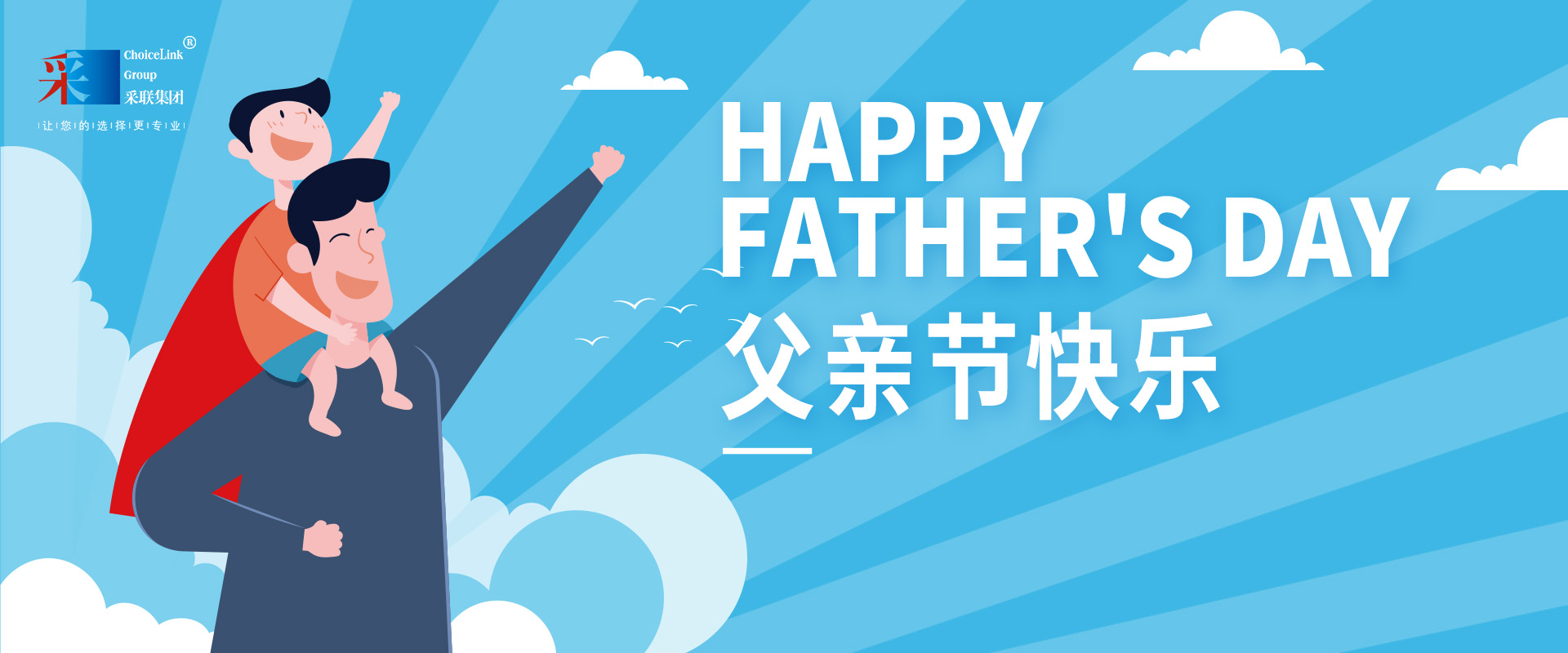 taptap点点官方网站祝伟大的父亲，节日快乐！