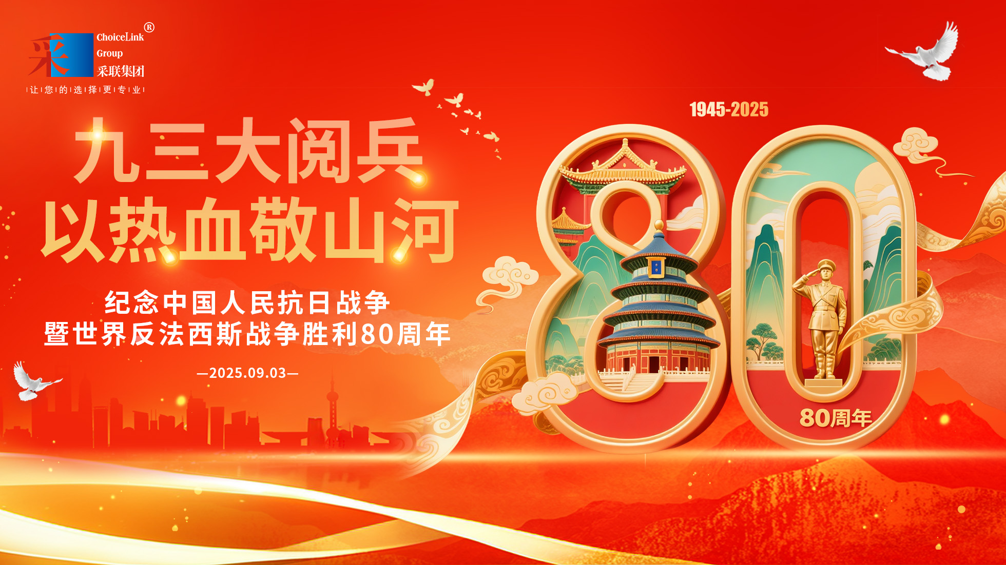 共观阅兵盛典 凝聚奋进力量——taptap点点官方网站组织观看阅兵仪式